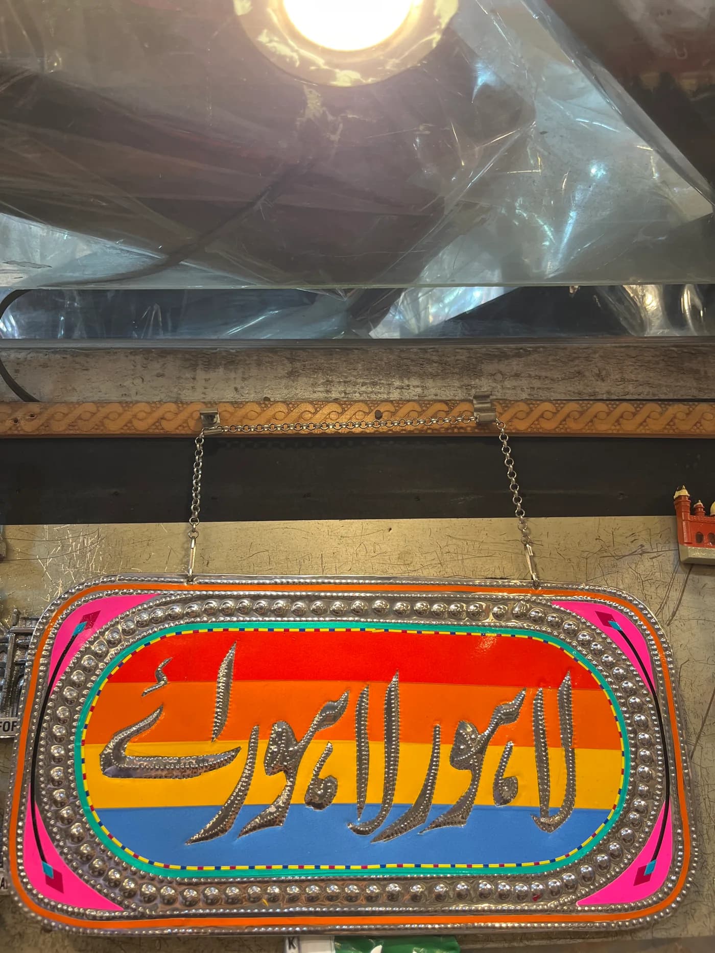 Authentic Pakistani handcrafted Handcrafted Truck Art Decorative Wall Hanging Sign (12-Inch) (12 inches) - truck art from Ghazali Handicrafts Lahore